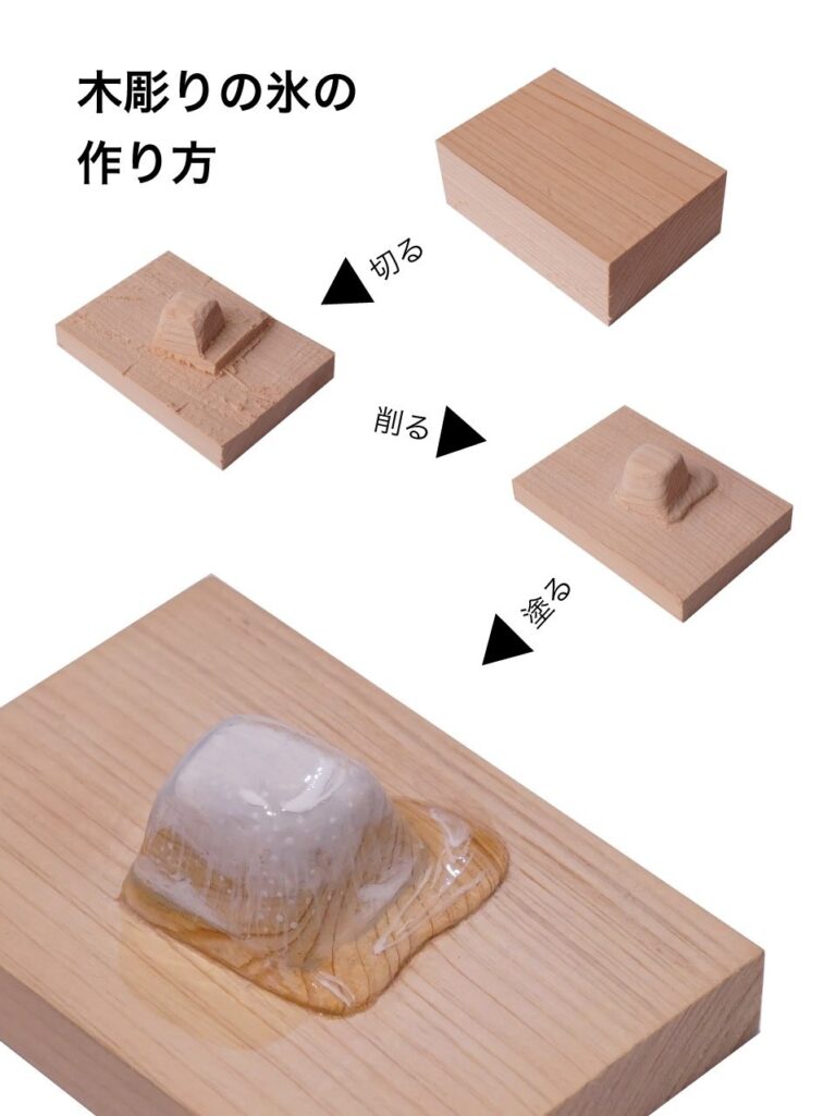 木彫り　氷　Twitter　作品